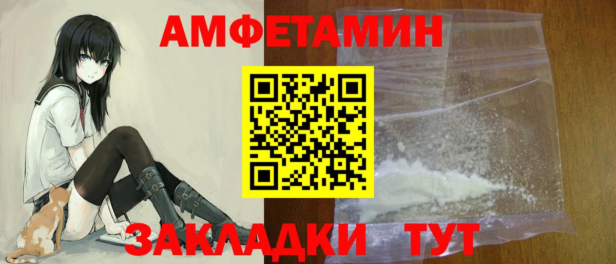 Амфетамин 98%  Вход с VPN  Чусовой 