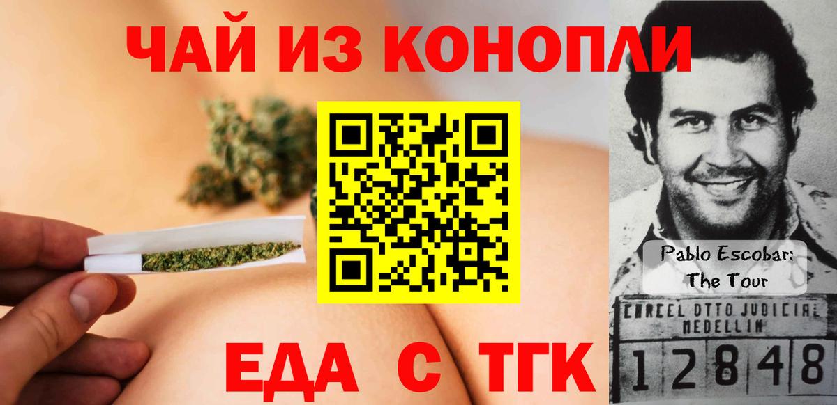 Чусовой  Cannafood марихуана  Вход с VPN 
