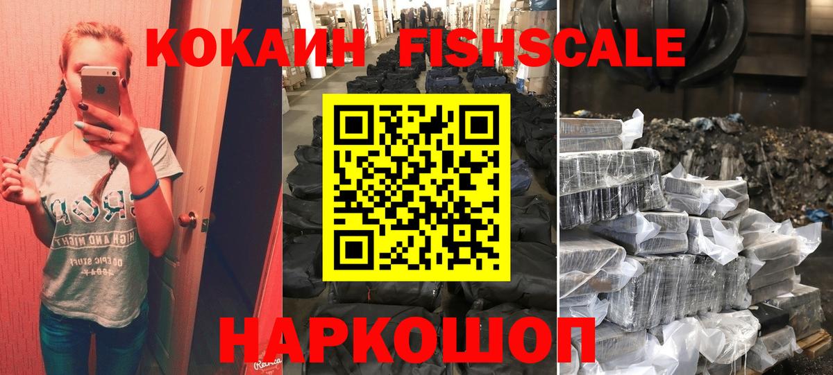 КОКАИН 99% Чусовой