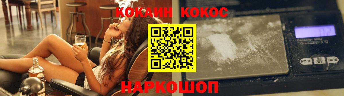 где найти наркотики  Cocaine FishScale  Вход с VPN  Чусовой 