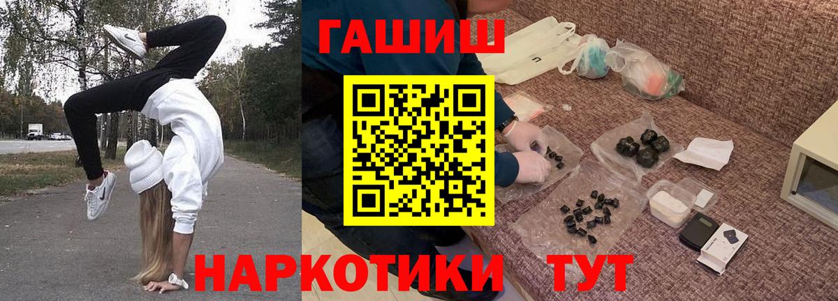 Чусовой  ГАШИШ Premium  Вход с VPN  Гашиш убойный 