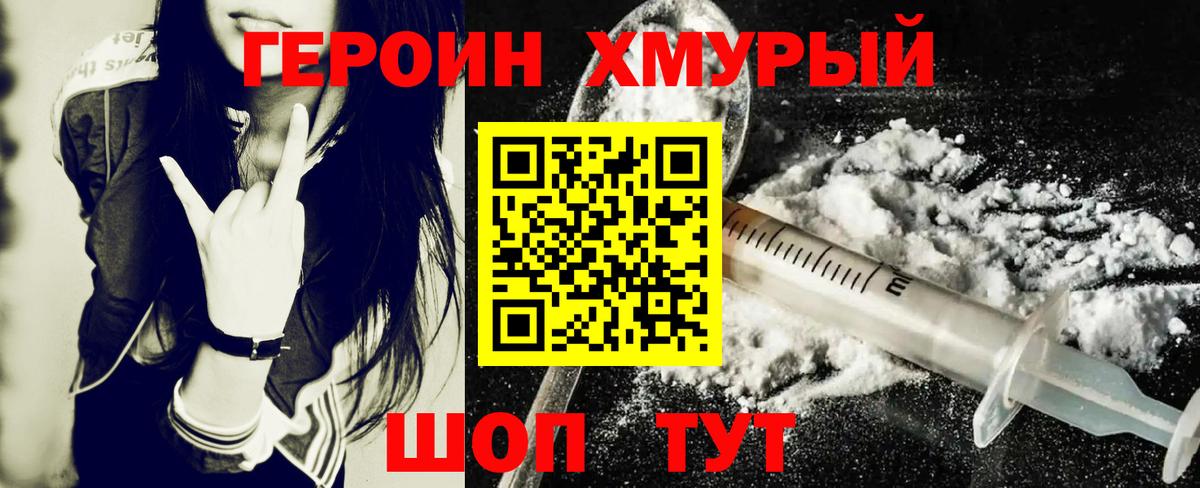 Чусовой  ГЕРОИН герыч  Героин  Вход с VPN 