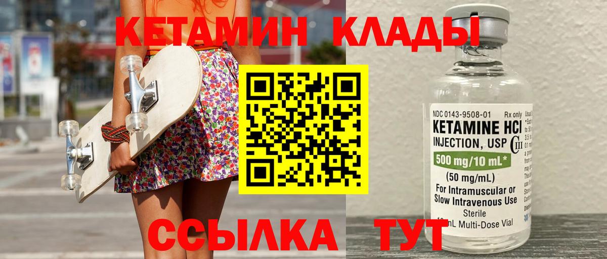 Чусовой  Кетамин VHQ  КЕТАМИН VHQ  Вход с VPN 