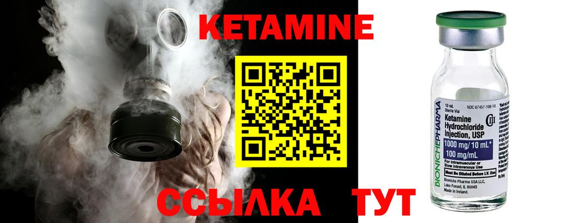 Кетамин ketamine Чусовой