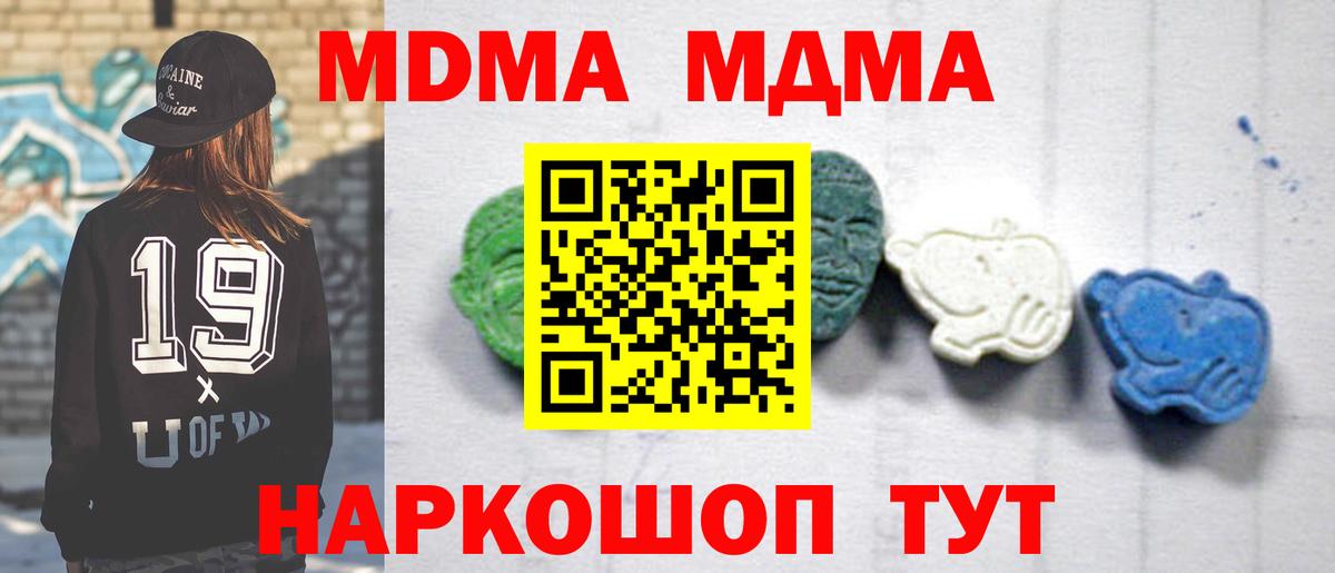 Чусовой  MDMA молли  МДМА  Вход с VPN 