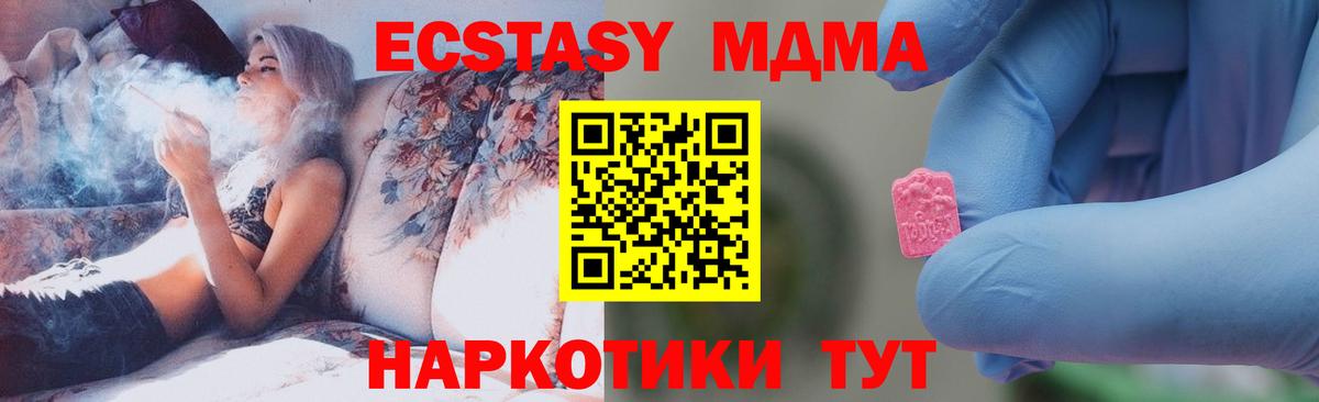 MDMA кристаллы Чусовой