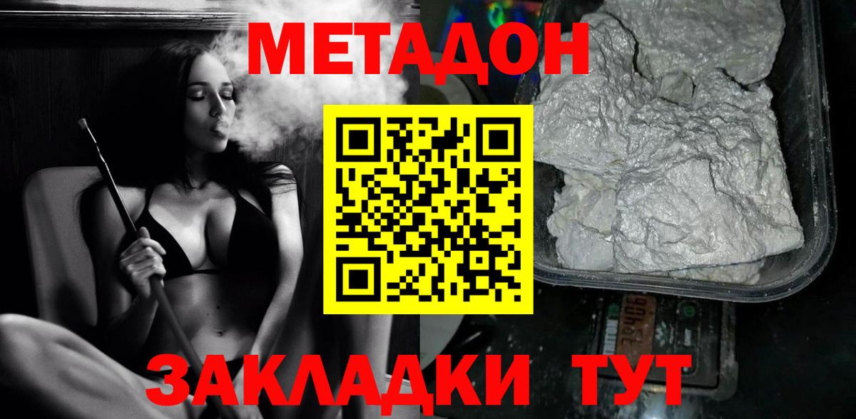 Чусовой  Метадон кристалл  Вход с VPN  Метадон кристалл 