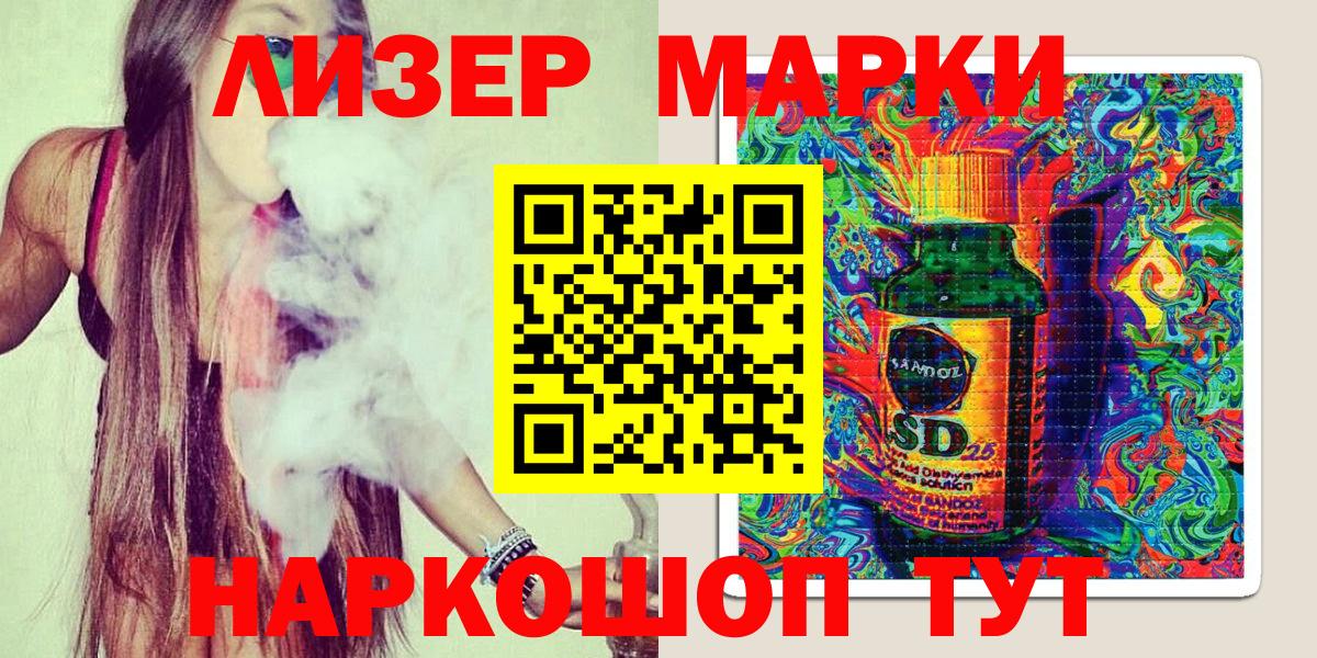 Чусовой  Марки 25I-NBOMe 1,5мг  Марки 25I-NBOMe 1,5мг  Вход с VPN 