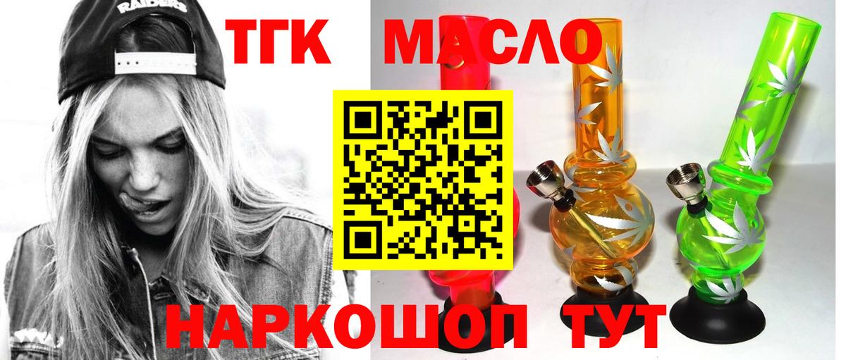 Дистиллят ТГК концентрат  Вход с VPN  blacksprut сайт  Чусовой 