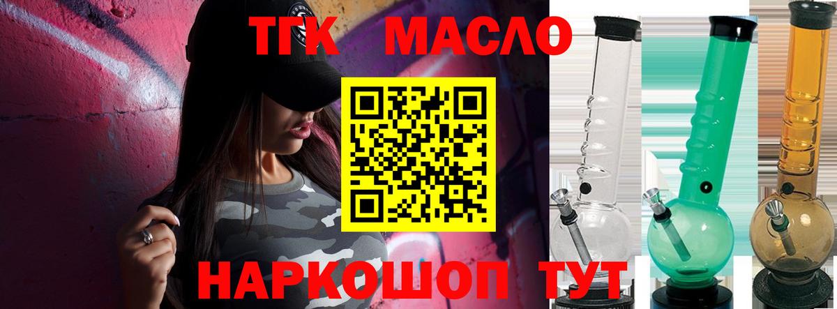 ТГК Wax Чусовой